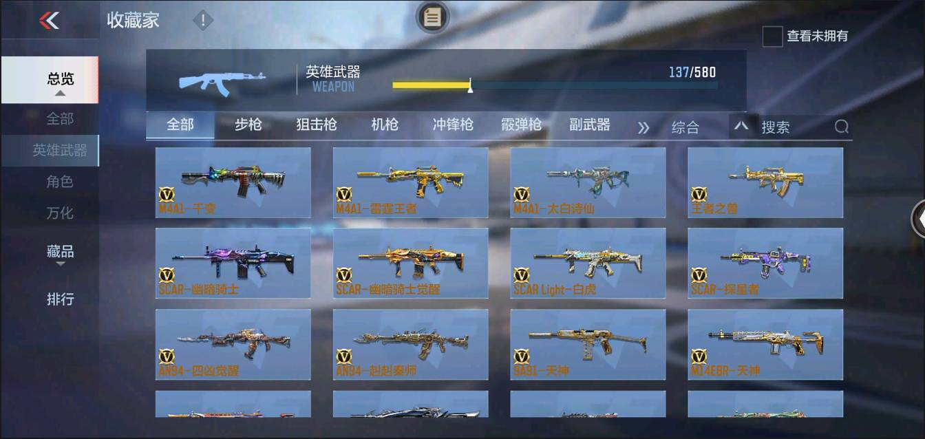 CFMSW370720枪战王者账号详情图6 CFMSW370720枪战王者账号详情图6