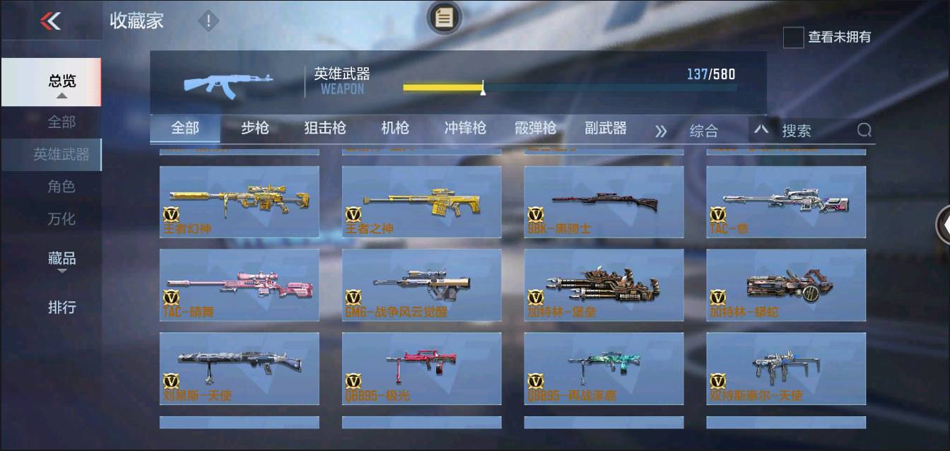 CFMSW370720枪战王者账号详情图7 CFMSW370720枪战王者账号详情图7