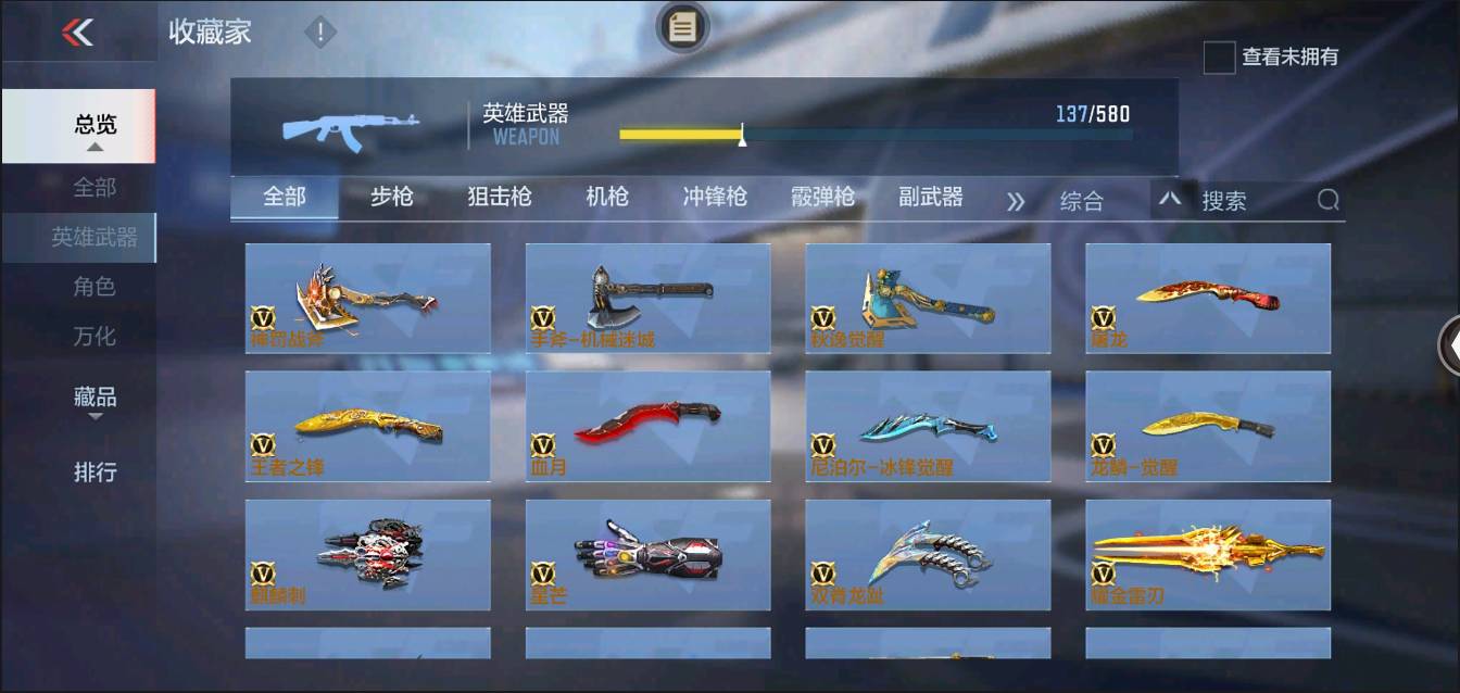 CFMSW370720枪战王者账号详情图10 CFMSW370720枪战王者账号详情图10