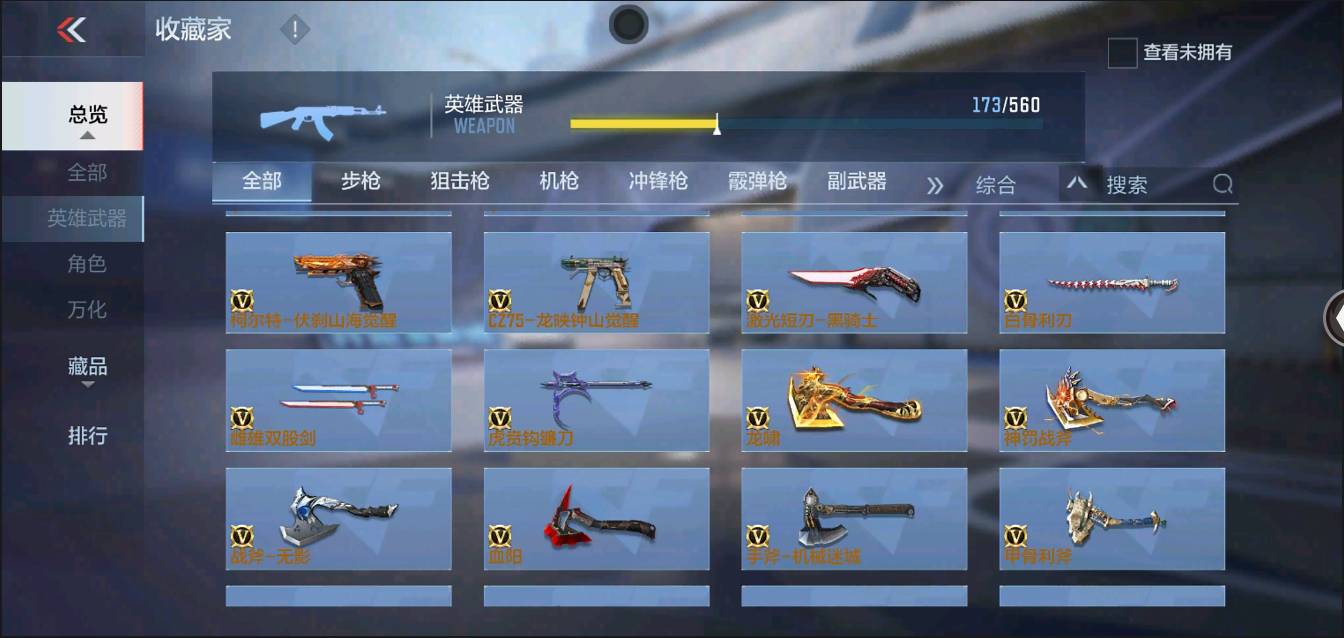 CFMSW370779枪战王者账号详情图15