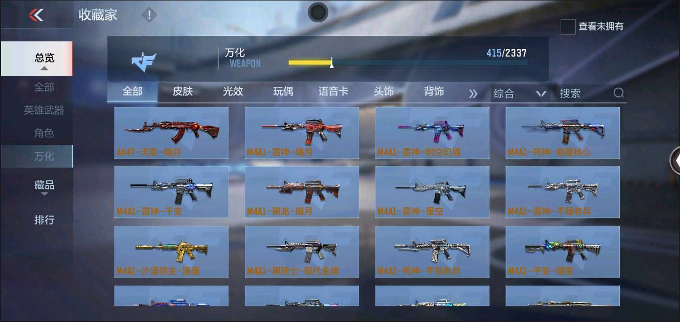 CFMSW370779枪战王者账号详情图25