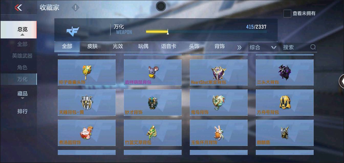 CFMSW370779枪战王者账号详情图34