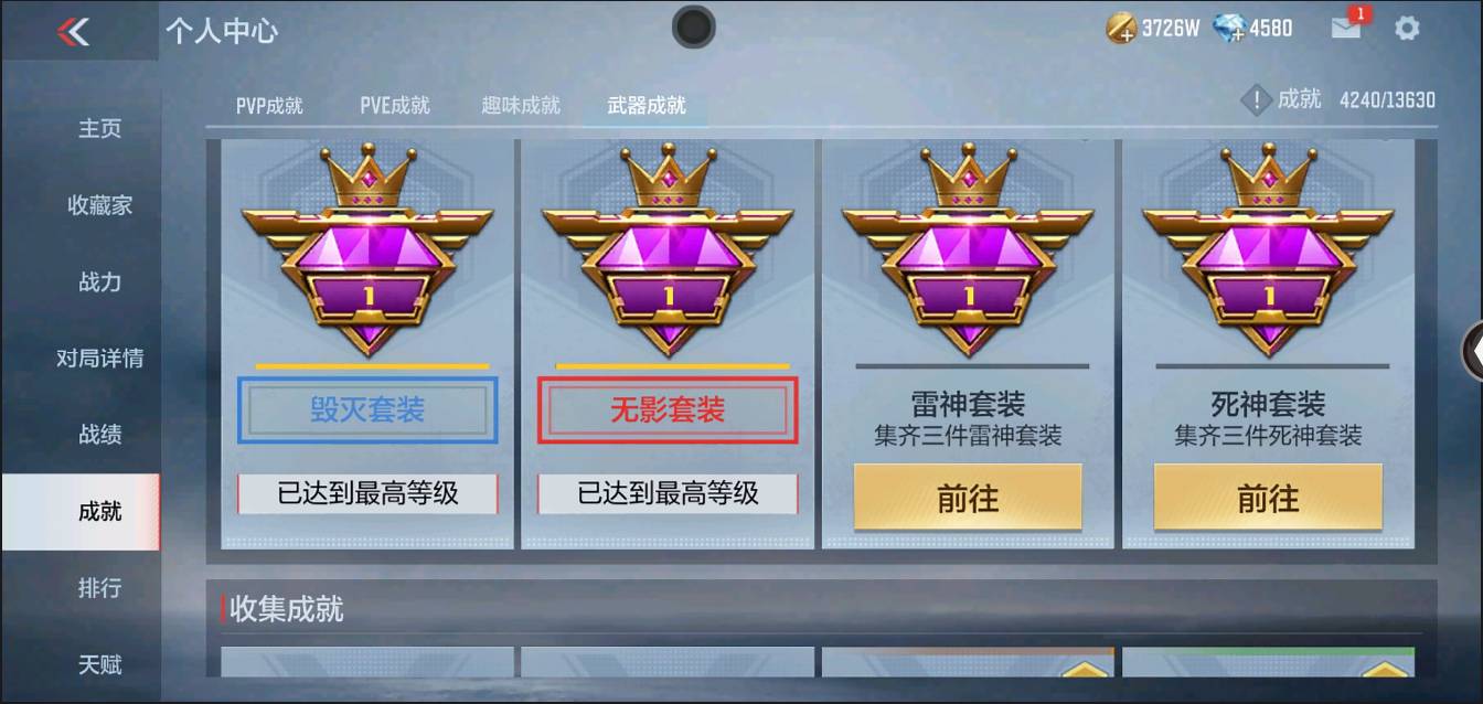 CFMSW370779枪战王者账号详情图39