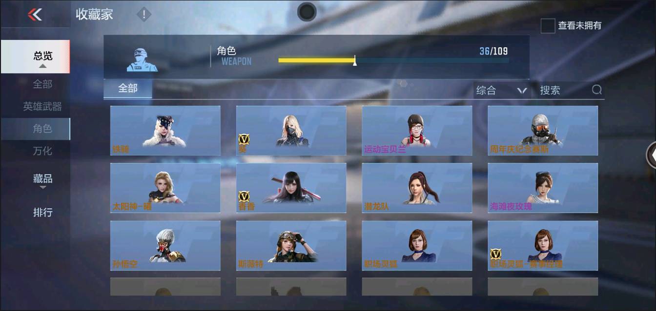 CFMSW370779枪战王者账号详情图23