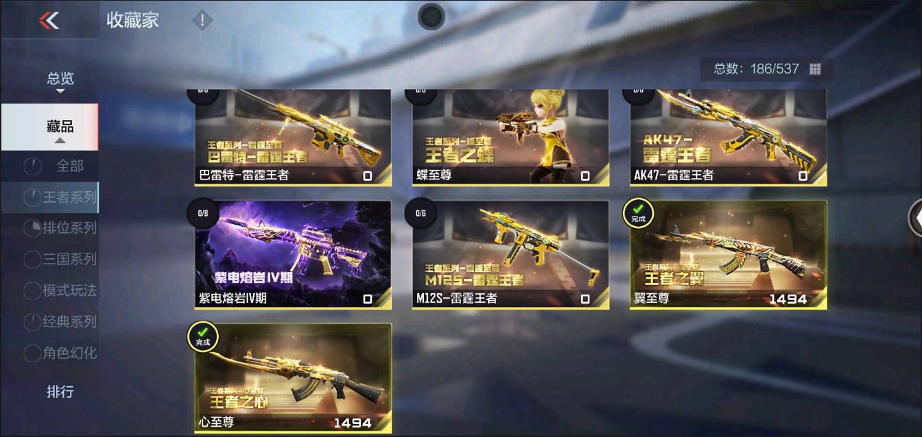 CFMSW370779枪战王者账号详情图3