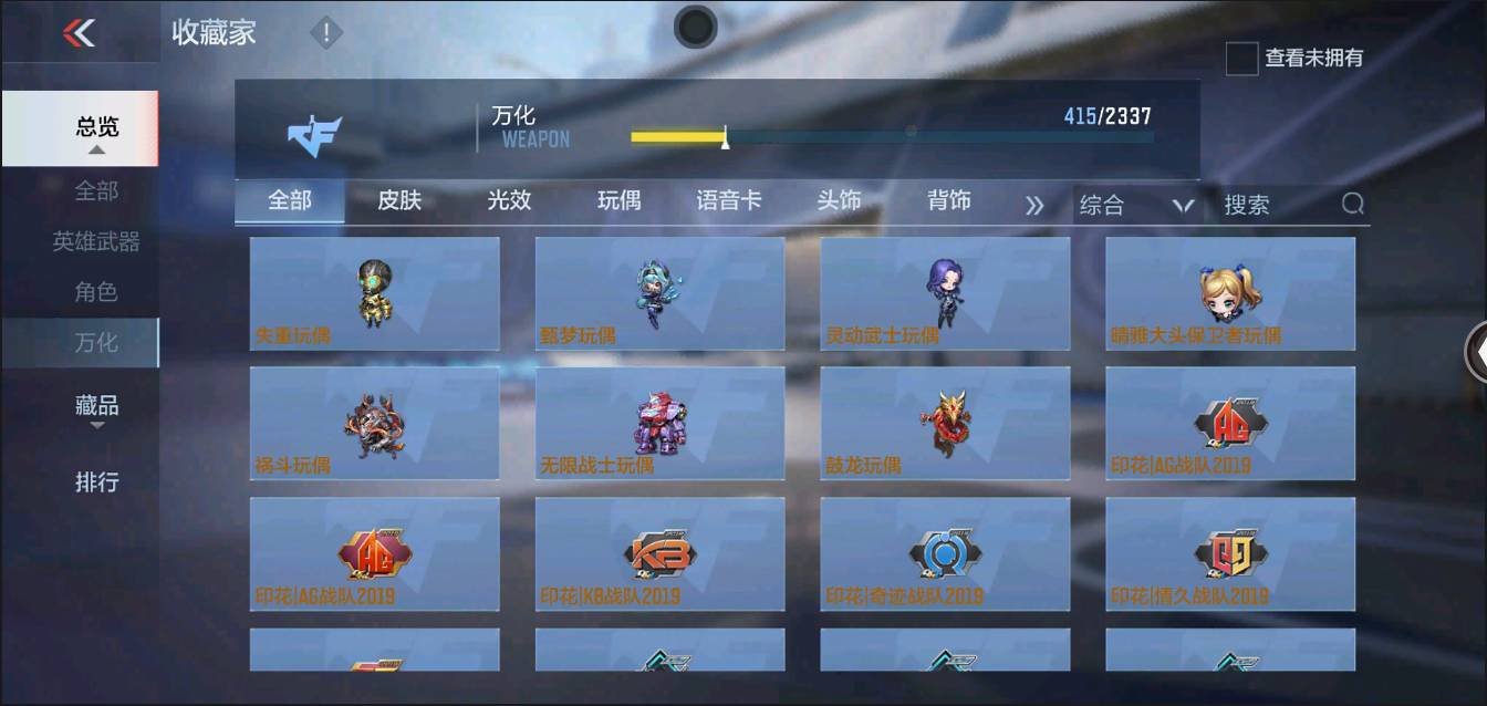 CFMSW370779枪战王者账号详情图32