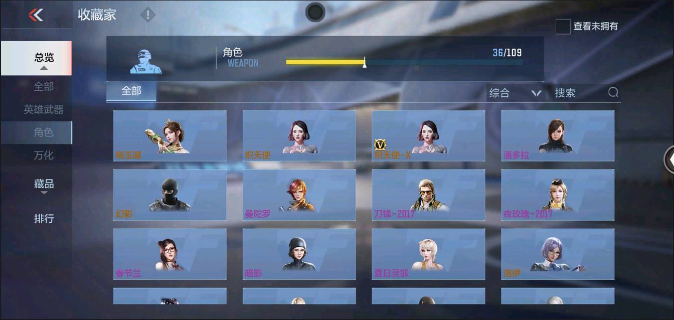 CFMSW370779枪战王者账号详情图22