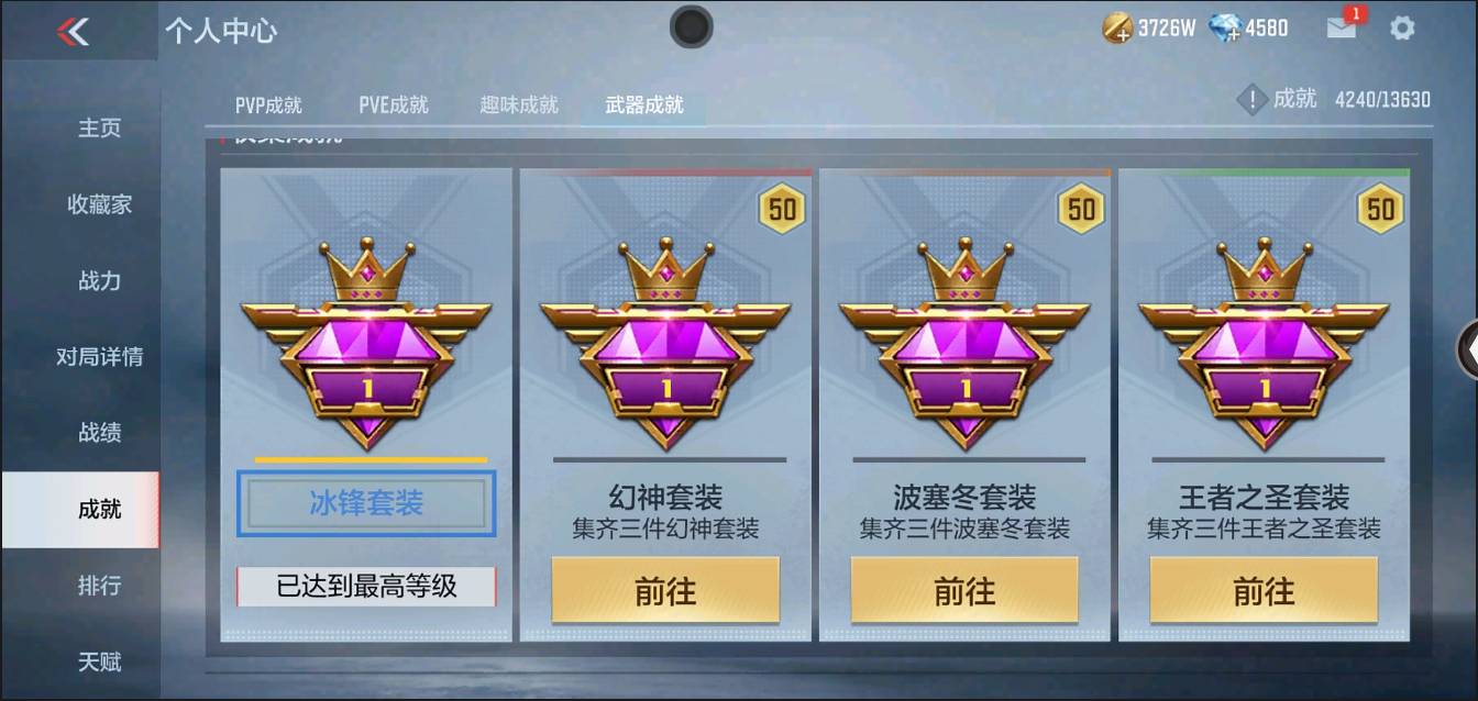 CFMSW370779枪战王者账号详情图44