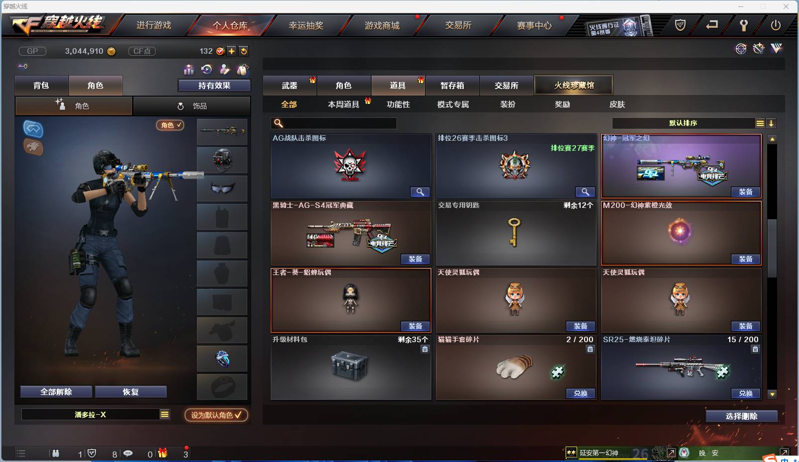 CFSW375133穿越火线账号详情图5