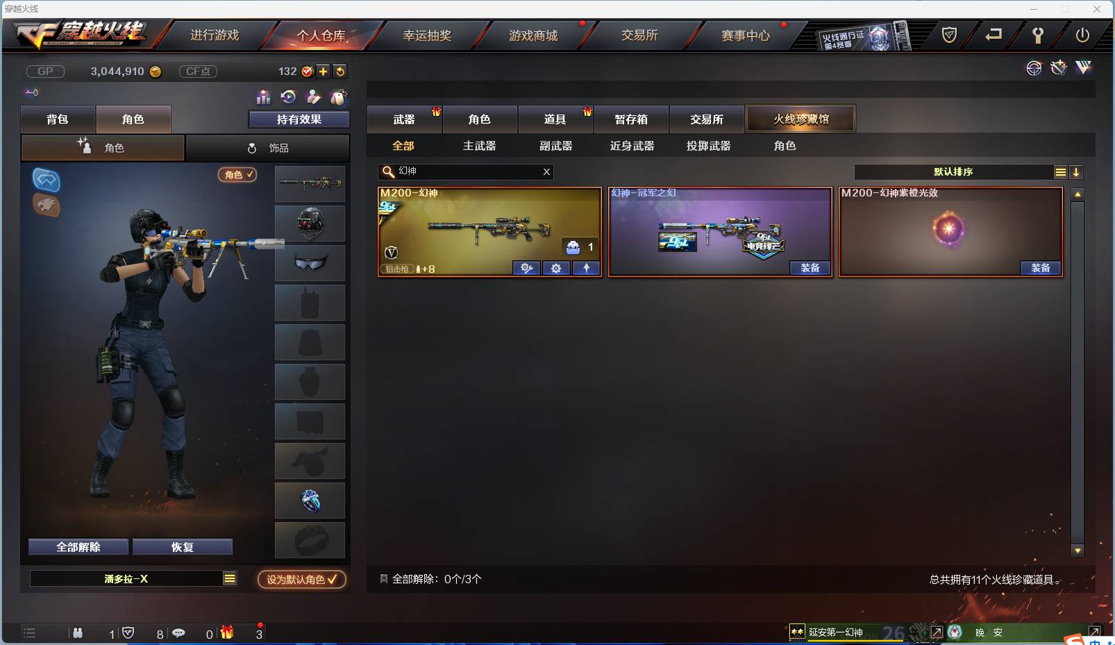 CFSW375133穿越火线账号详情图2