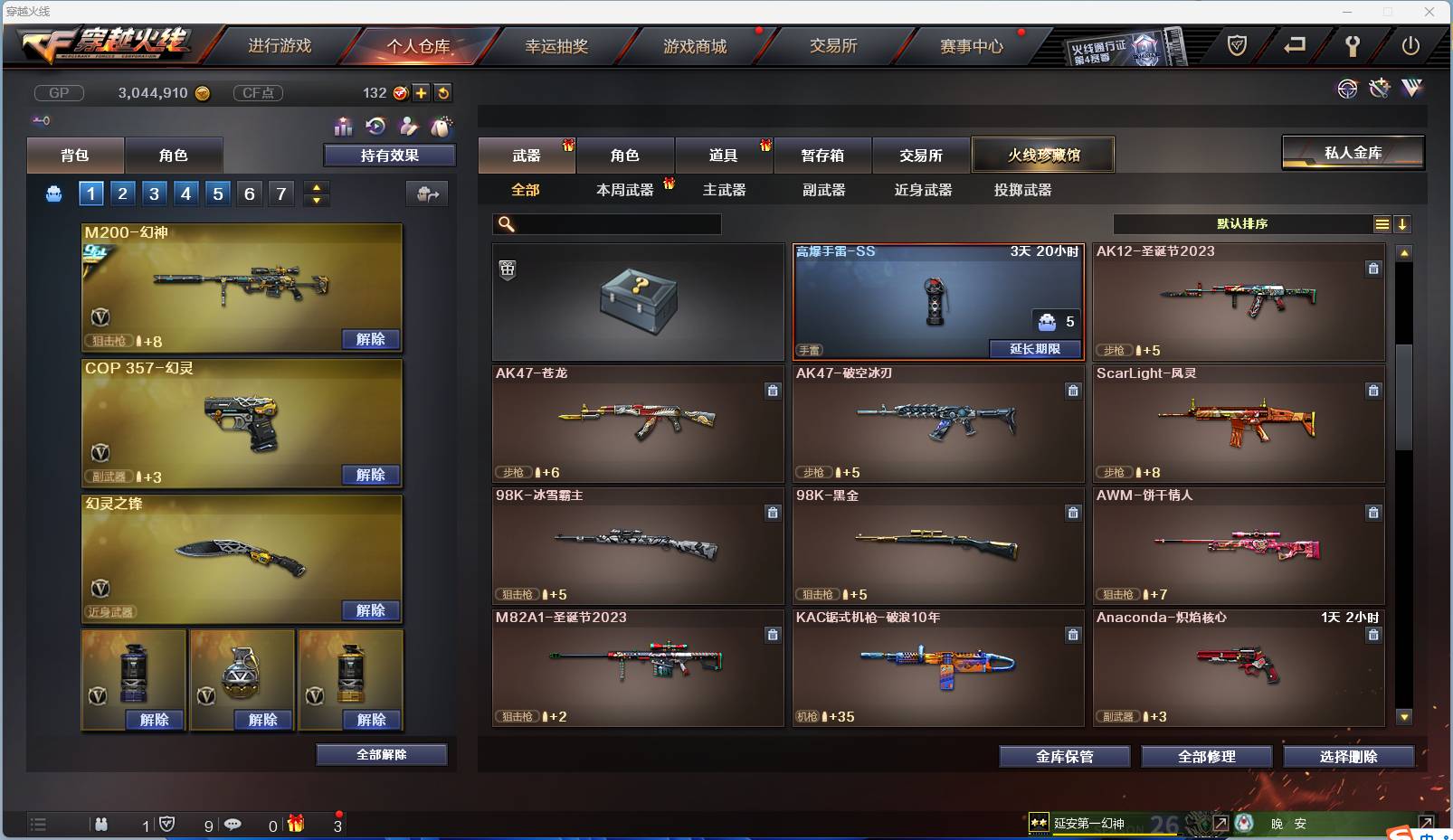 CFSW375133穿越火线账号详情图7