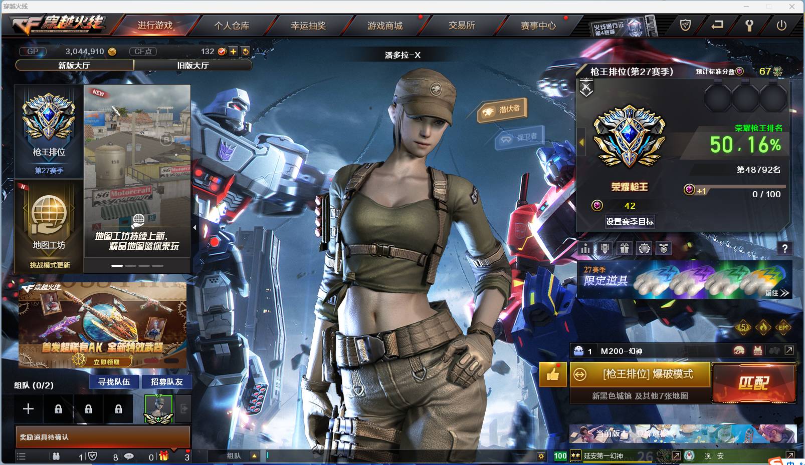 穿越火线账号陕西一区002:002：7269ZY 【新上精品号！】【陕西一区-陕西】 11V王者炫金【主武器类型】 M200-幻神 AA-12-雷霆 高爆手雷幻灵 闪光弹幻灵 *3 烟雾弹幻灵 *2 【王者武器】 【副武