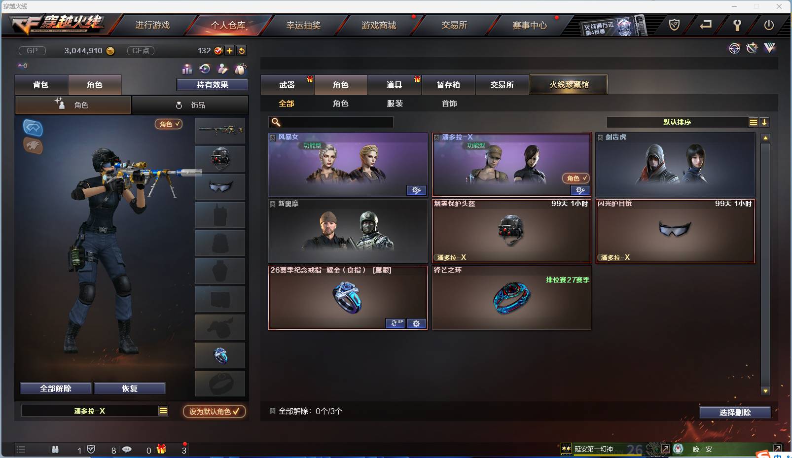 CFSW375133穿越火线账号详情图4