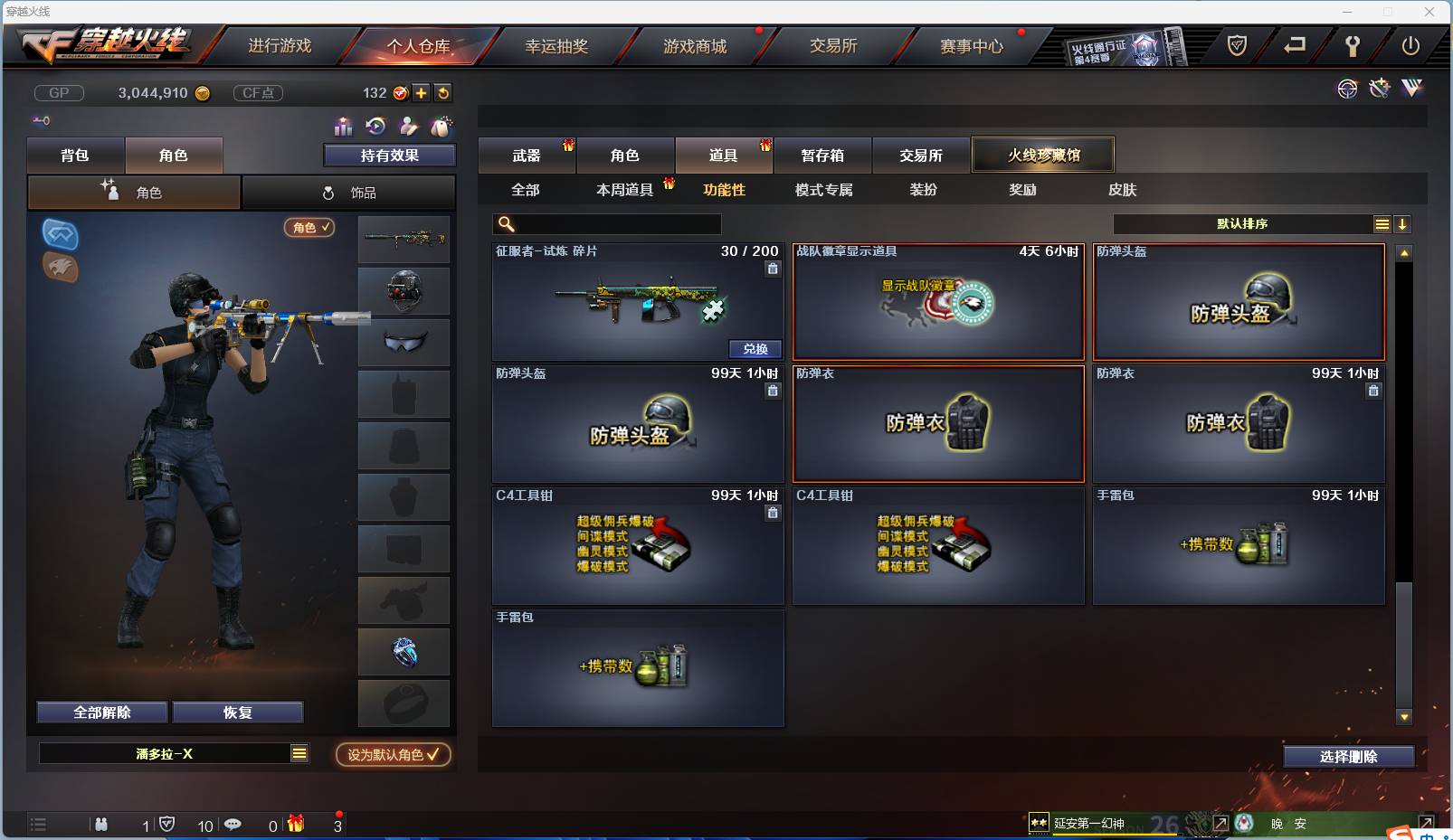 CFSW375133穿越火线账号详情图15