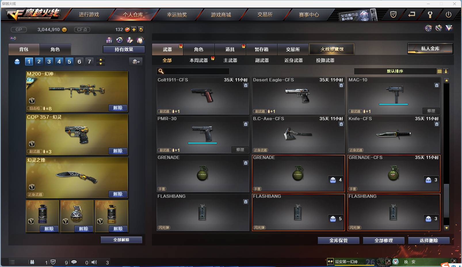 CFSW375133穿越火线账号详情图12