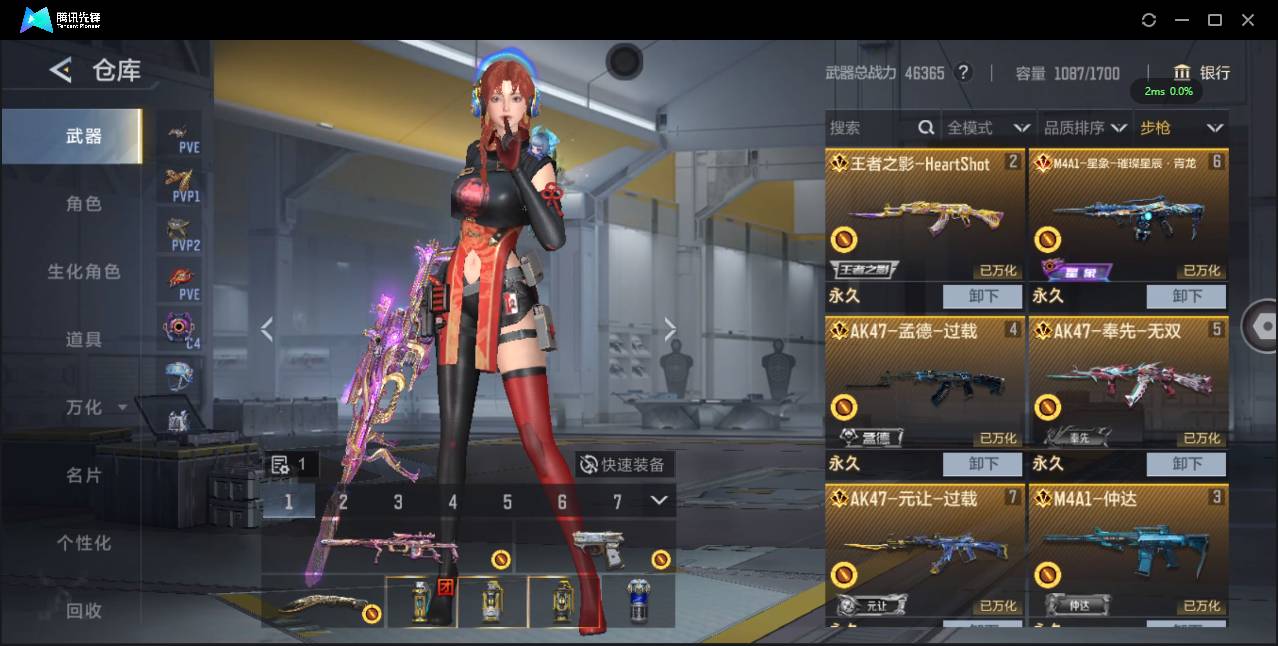 CFMSW370959枪战王者账号详情图7