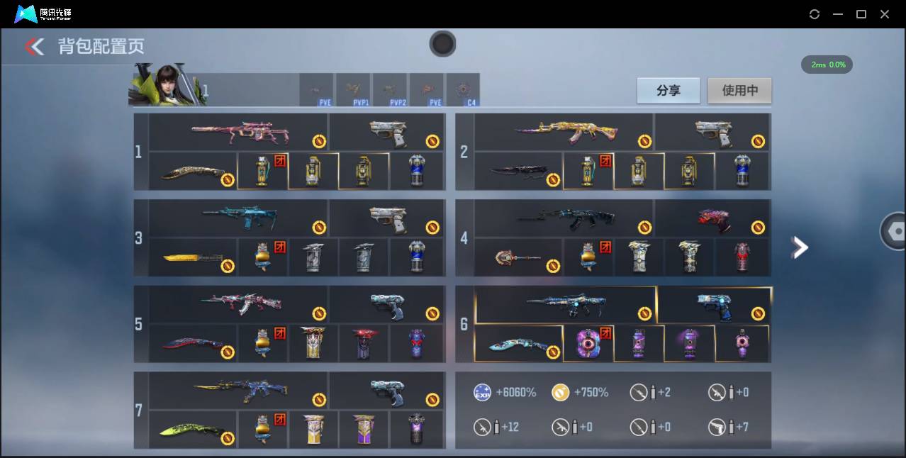 CFMSW370959枪战王者账号详情图5