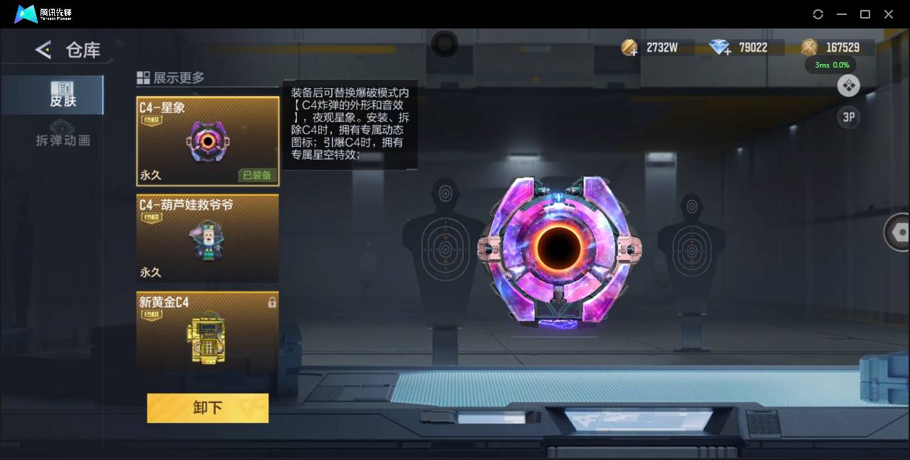 CFMSW370959枪战王者账号详情图4