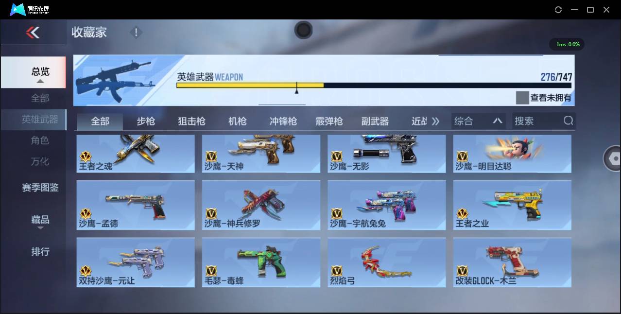 CFMSW370959枪战王者账号详情图23