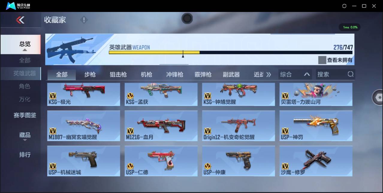 CFMSW370959枪战王者账号详情图22