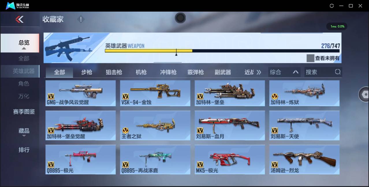 CFMSW370959枪战王者账号详情图19