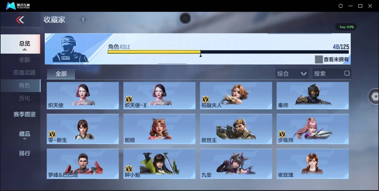 CFMSW370959枪战王者账号详情图30