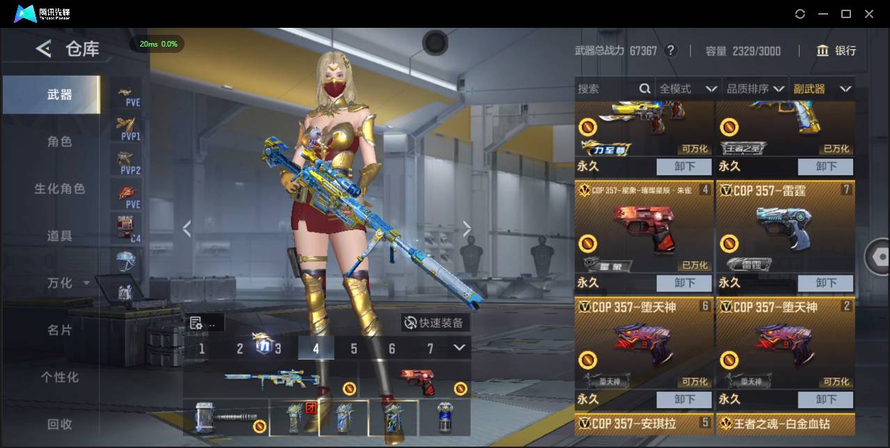 CFMSW371113枪战王者账号详情图19