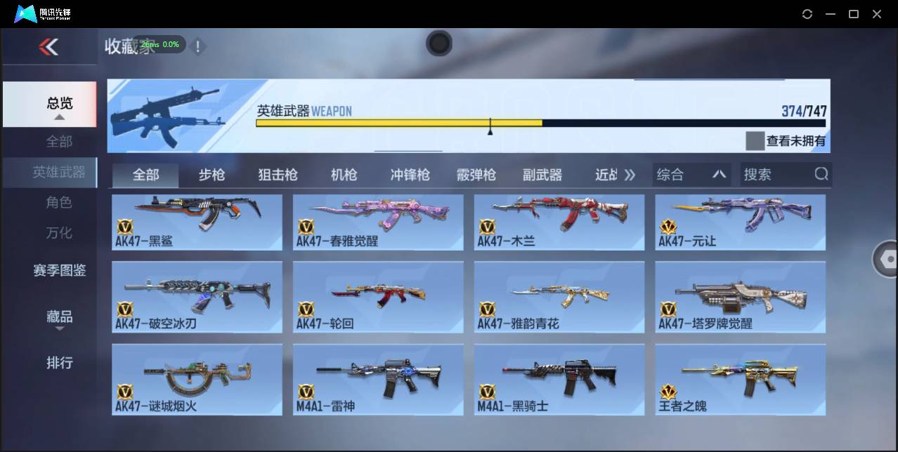 CFMSW371113枪战王者账号详情图27