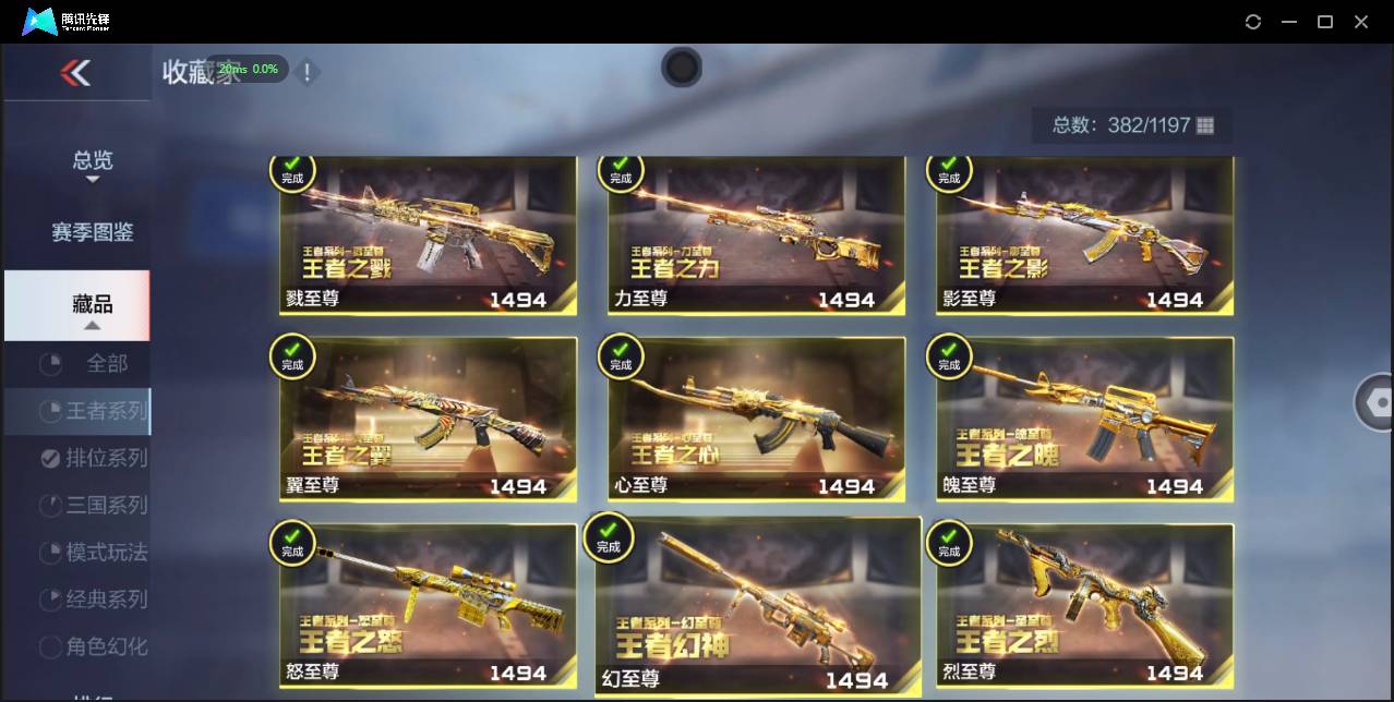 CFMSW371113枪战王者账号详情图7