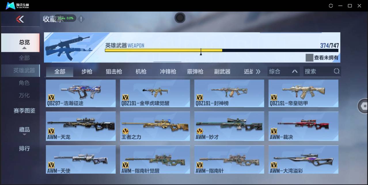 CFMSW371113枪战王者账号详情图40