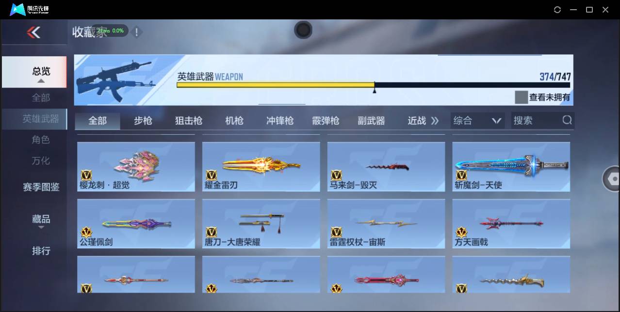 CFMSW371113枪战王者账号详情图57