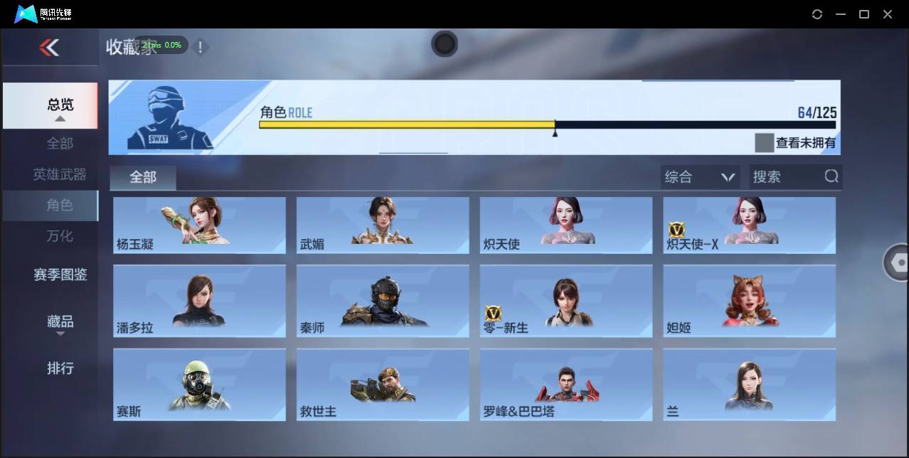 CFMSW371113枪战王者账号详情图61