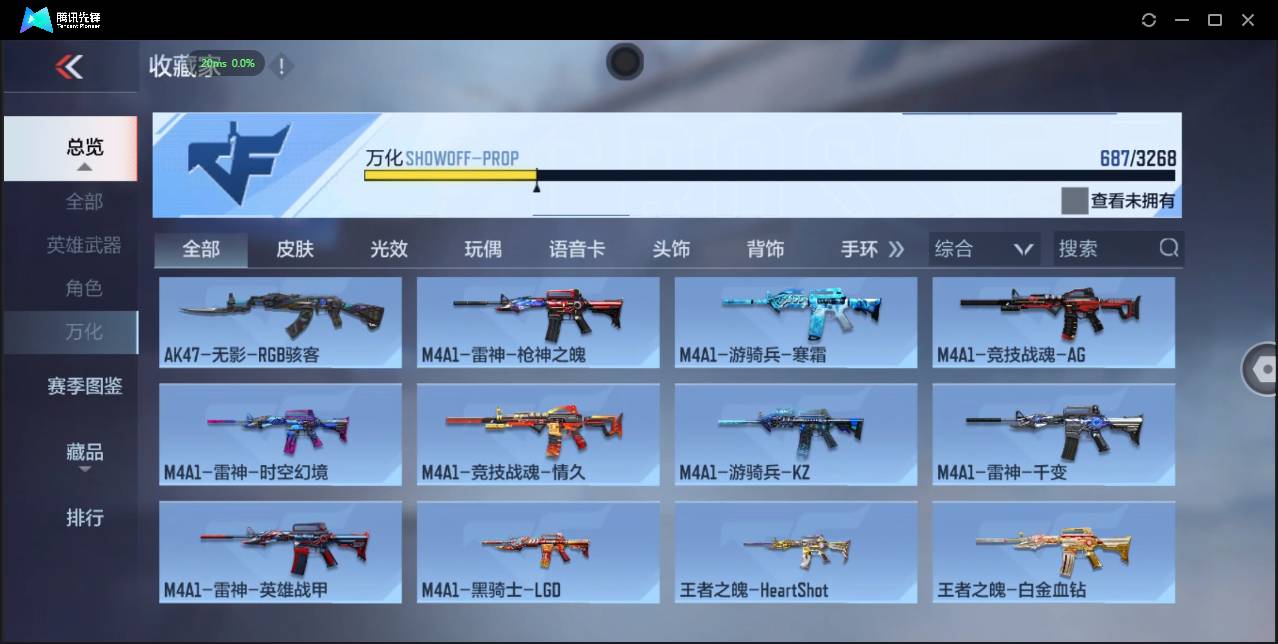 CFMSW371113枪战王者账号详情图67