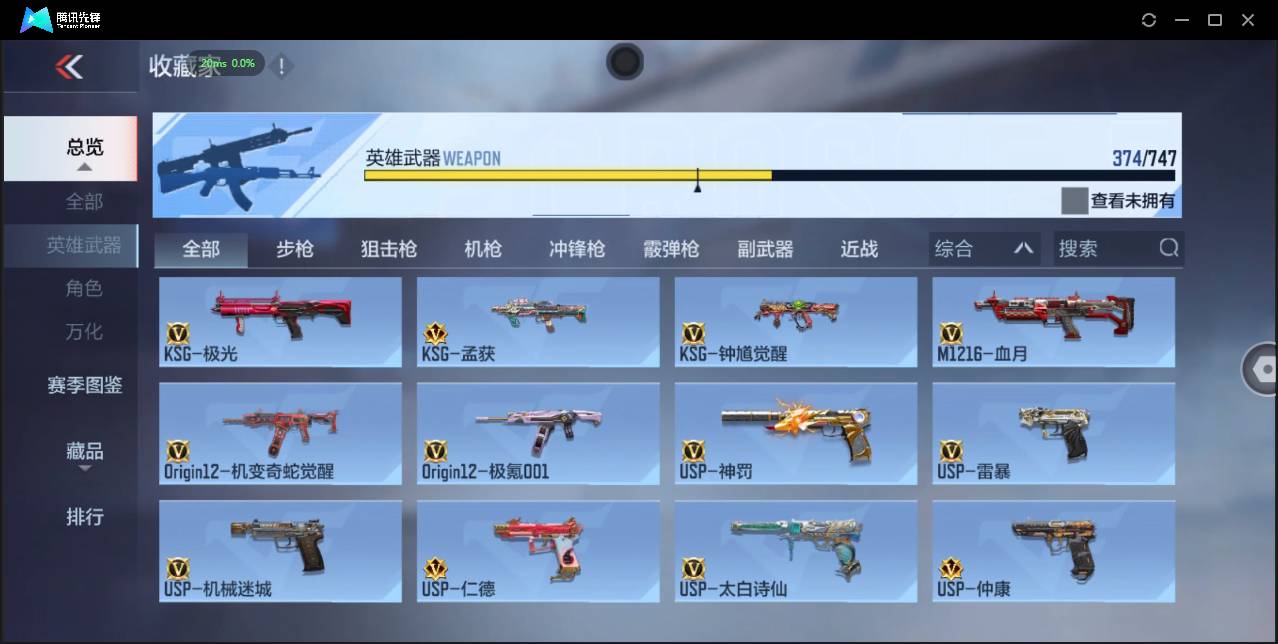 CFMSW371113枪战王者账号详情图50