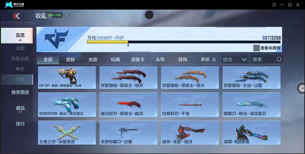 CFMSW371113枪战王者账号详情图74