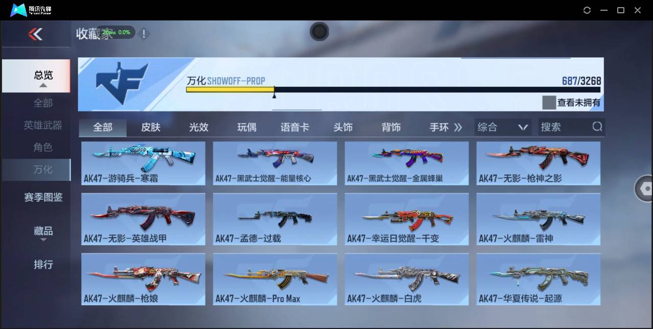 CFMSW371113枪战王者账号详情图65