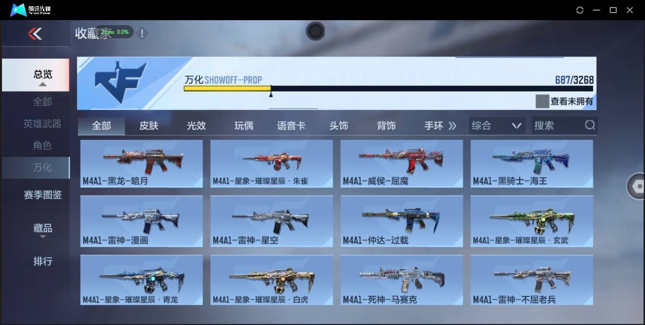 CFMSW371113枪战王者账号详情图68