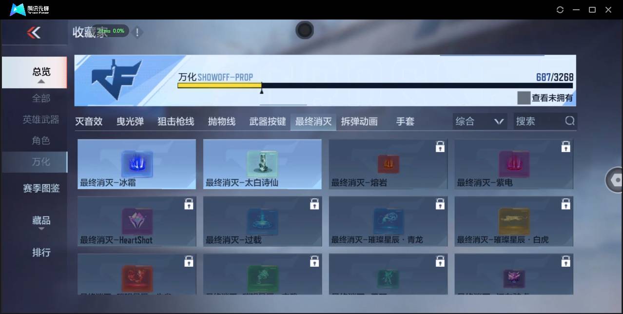 CFMSW371113枪战王者账号详情图80