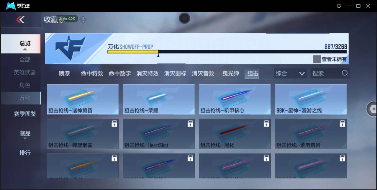 CFMSW371113枪战王者账号详情图79