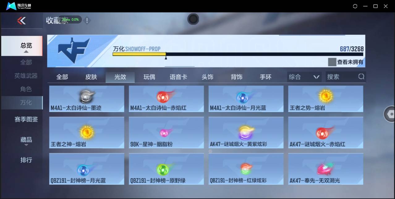 CFMSW371113枪战王者账号详情图82