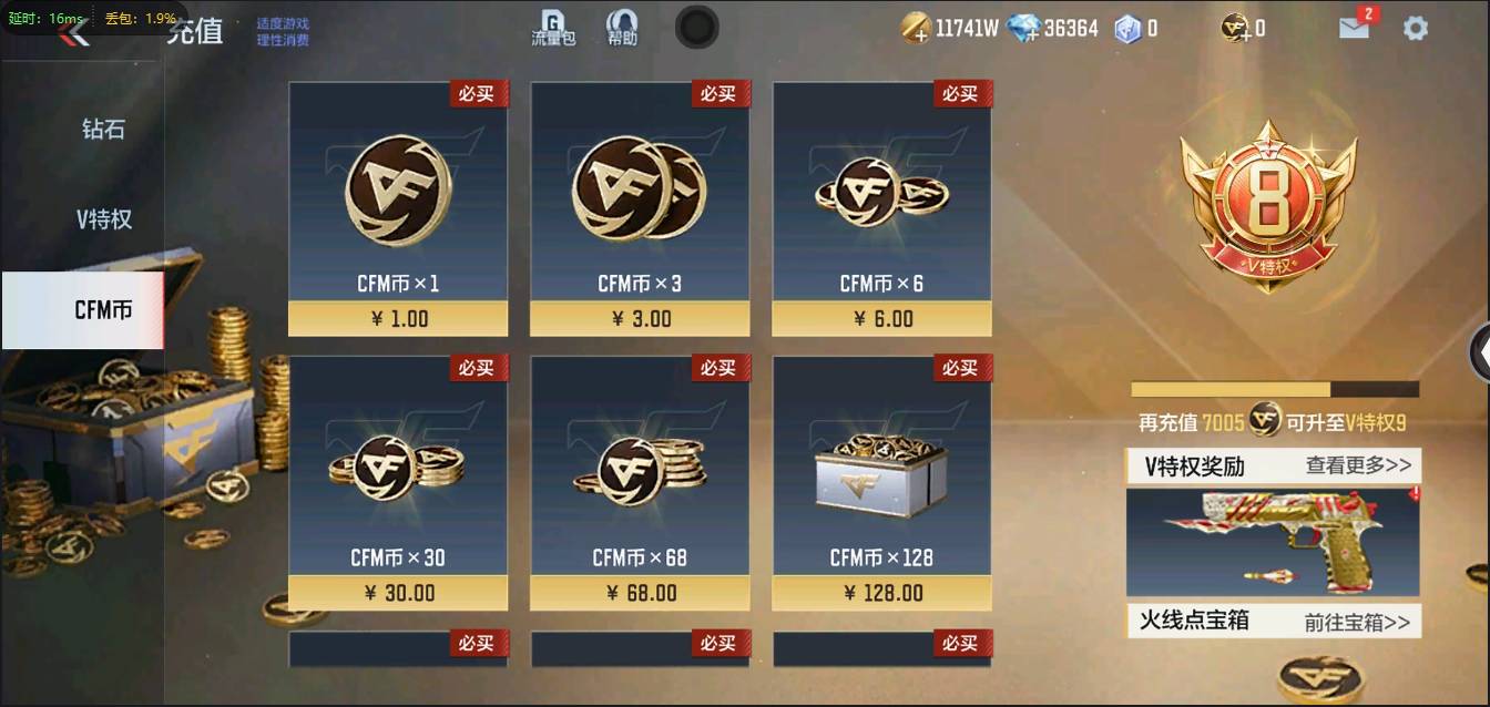 CFMSW371224枪战王者账号详情图2