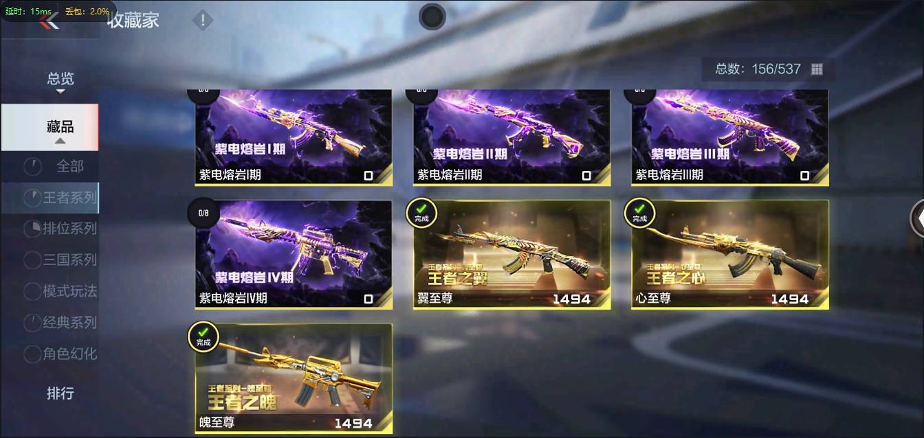 CFMSW371224枪战王者账号详情图4