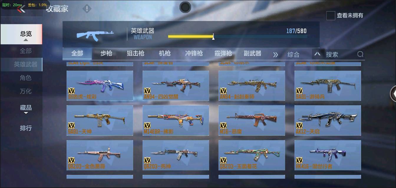 CFMSW371224枪战王者账号详情图10