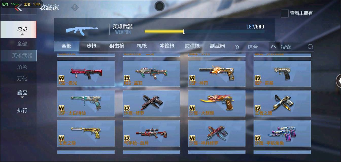 CFMSW371224枪战王者账号详情图15