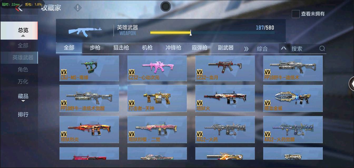 CFMSW371224枪战王者账号详情图14