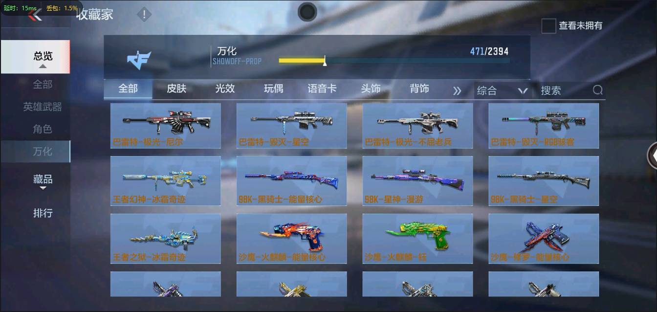 CFMSW371224枪战王者账号详情图27