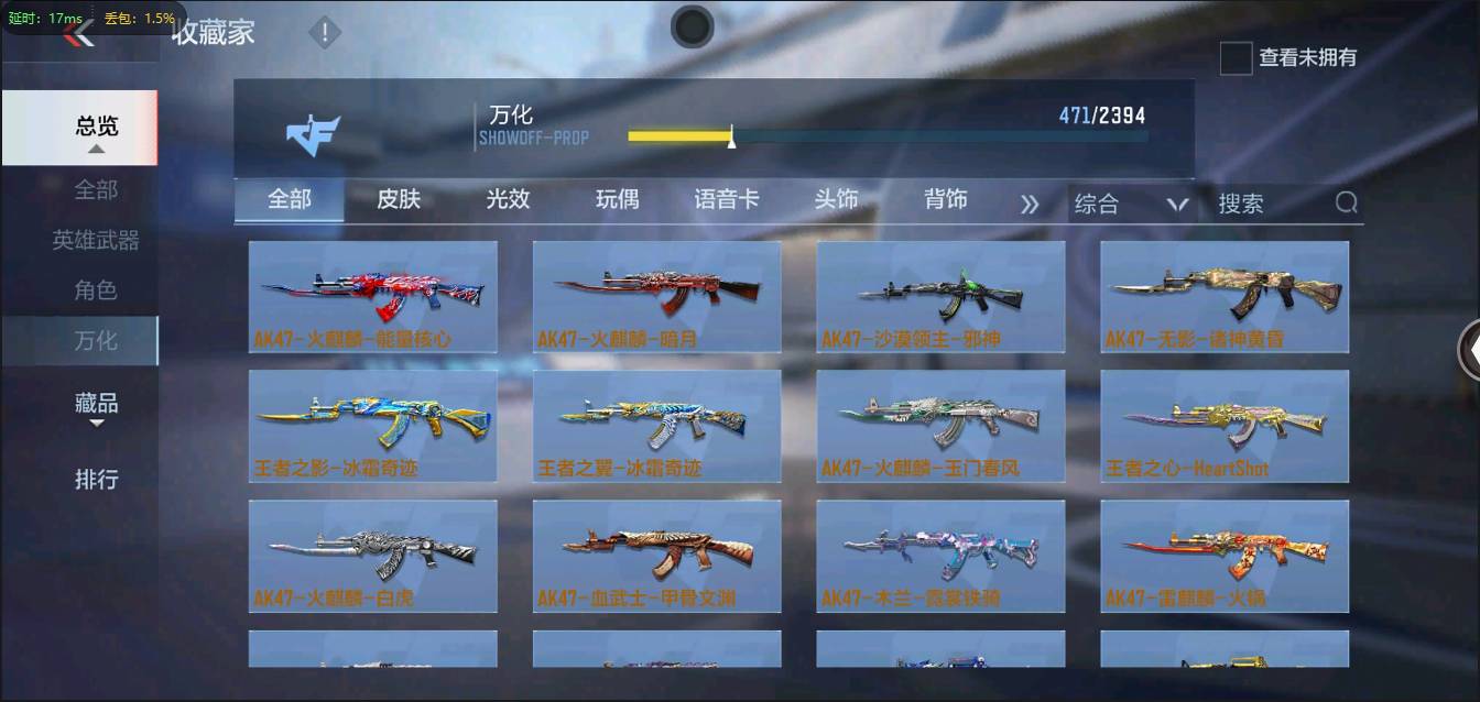 CFMSW371224枪战王者账号详情图24