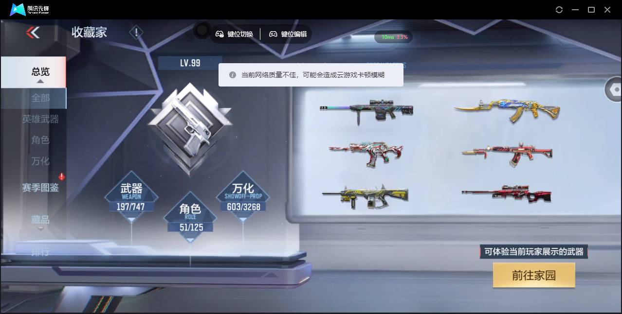 CFMSW371285枪战王者账号详情图5 CFMSW371285枪战王者账号详情图5