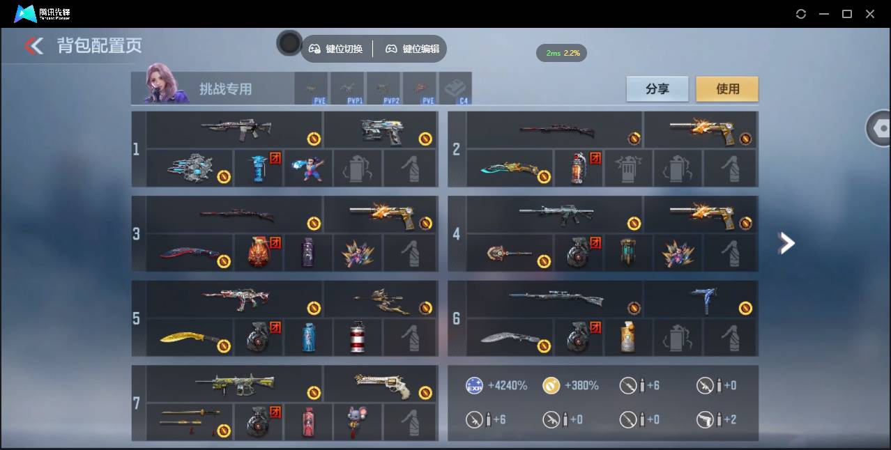 CFMSW371285枪战王者账号详情图3 CFMSW371285枪战王者账号详情图3
