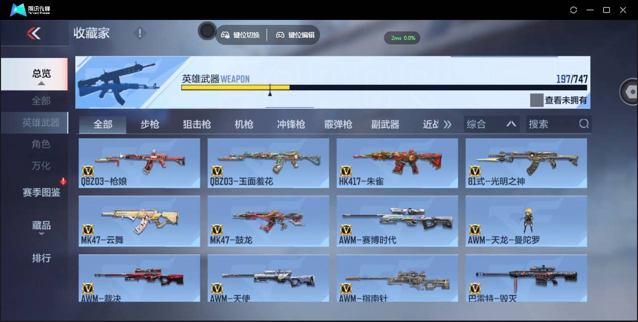CFMSW371285枪战王者账号详情图12 CFMSW371285枪战王者账号详情图12